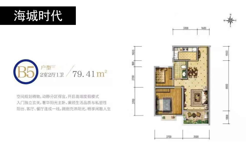 B5户型 两室两厅一卫