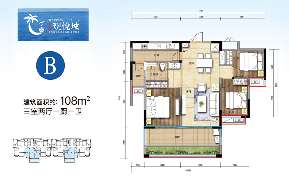 B户型 3房2厅1厨1卫