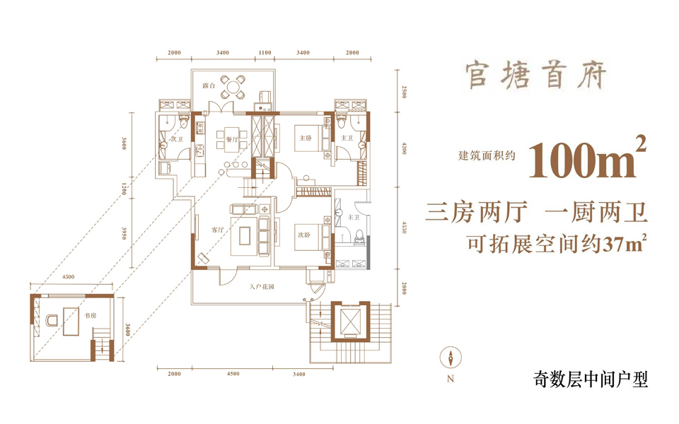 首府（奇数层中间户型）