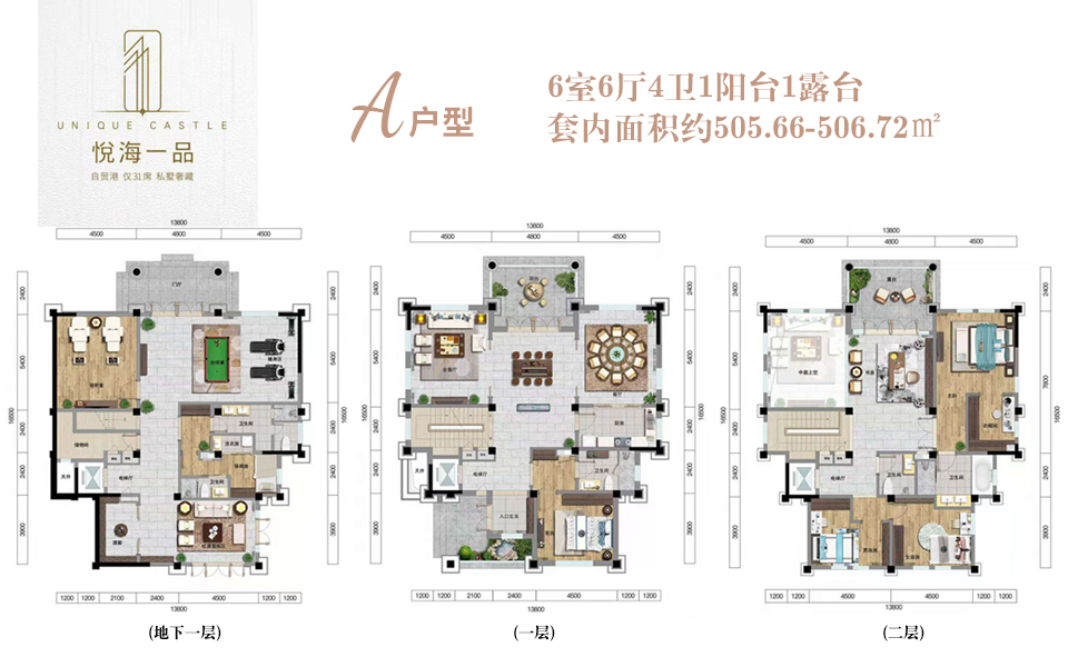 A户型 6室6厅4卫1阳台