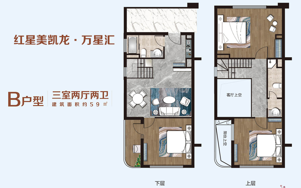 B户型 3室2厅2卫