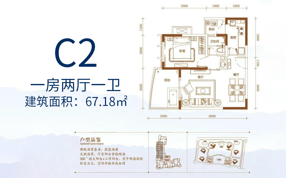 C2户型 一房两厅一卫