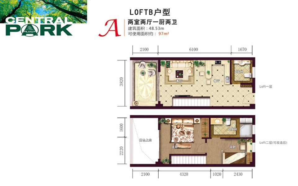 中央公园loft A户型图 2室2厅2卫1厨
