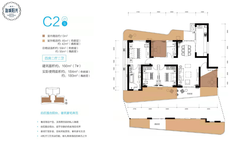 C2户型 四房两厅两卫