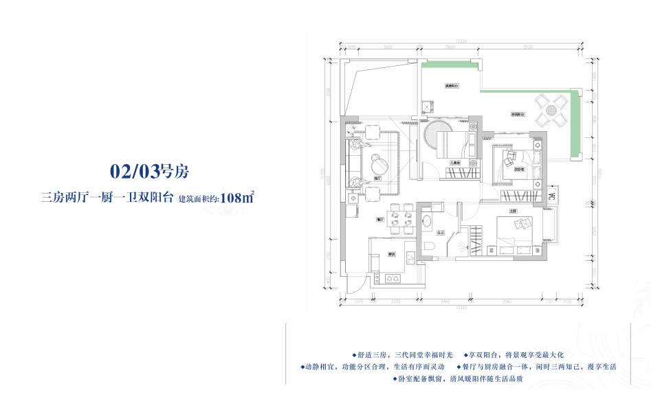 02、03号房 三房两厅一厨一卫双阳台 