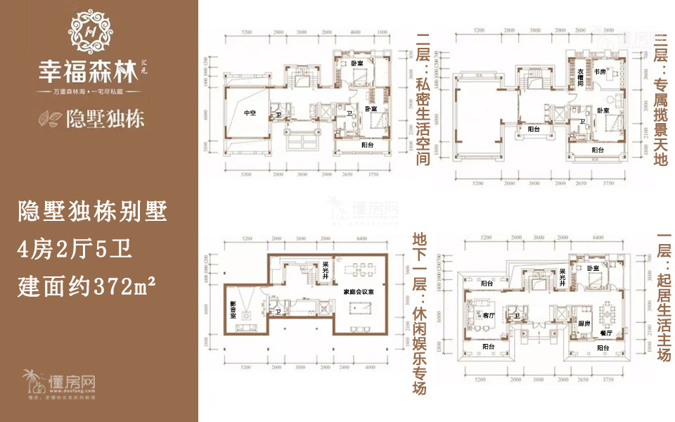 隐墅独栋别墅 4房2厅5卫 建面约372m&sup2;