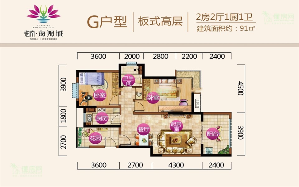 6#板式高层G户型 2房2厅1厨1卫 91㎡