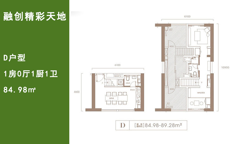 D户型