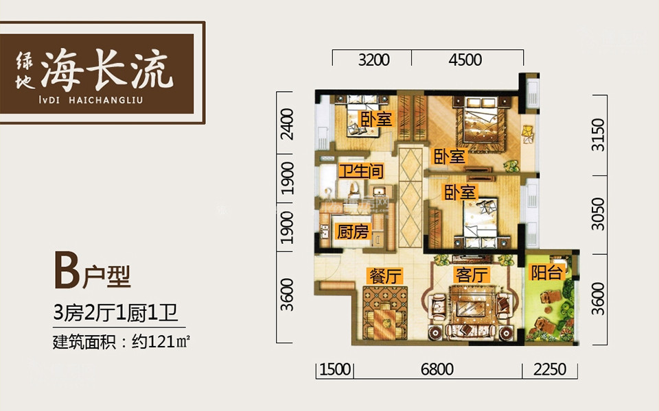 五期B户型 3房2厅1厨1卫 121㎡