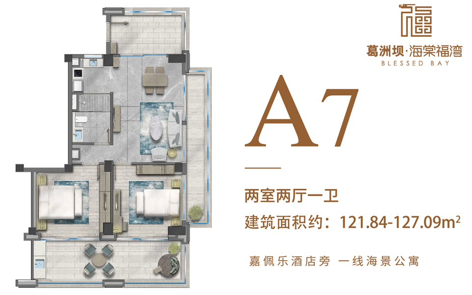 公寓-A7户型 2房2厅