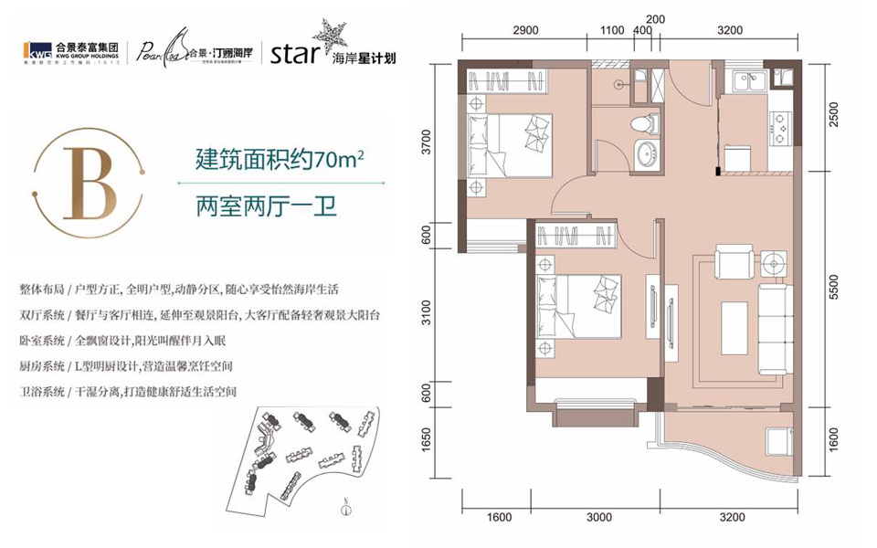 B户型 2室2厅1卫