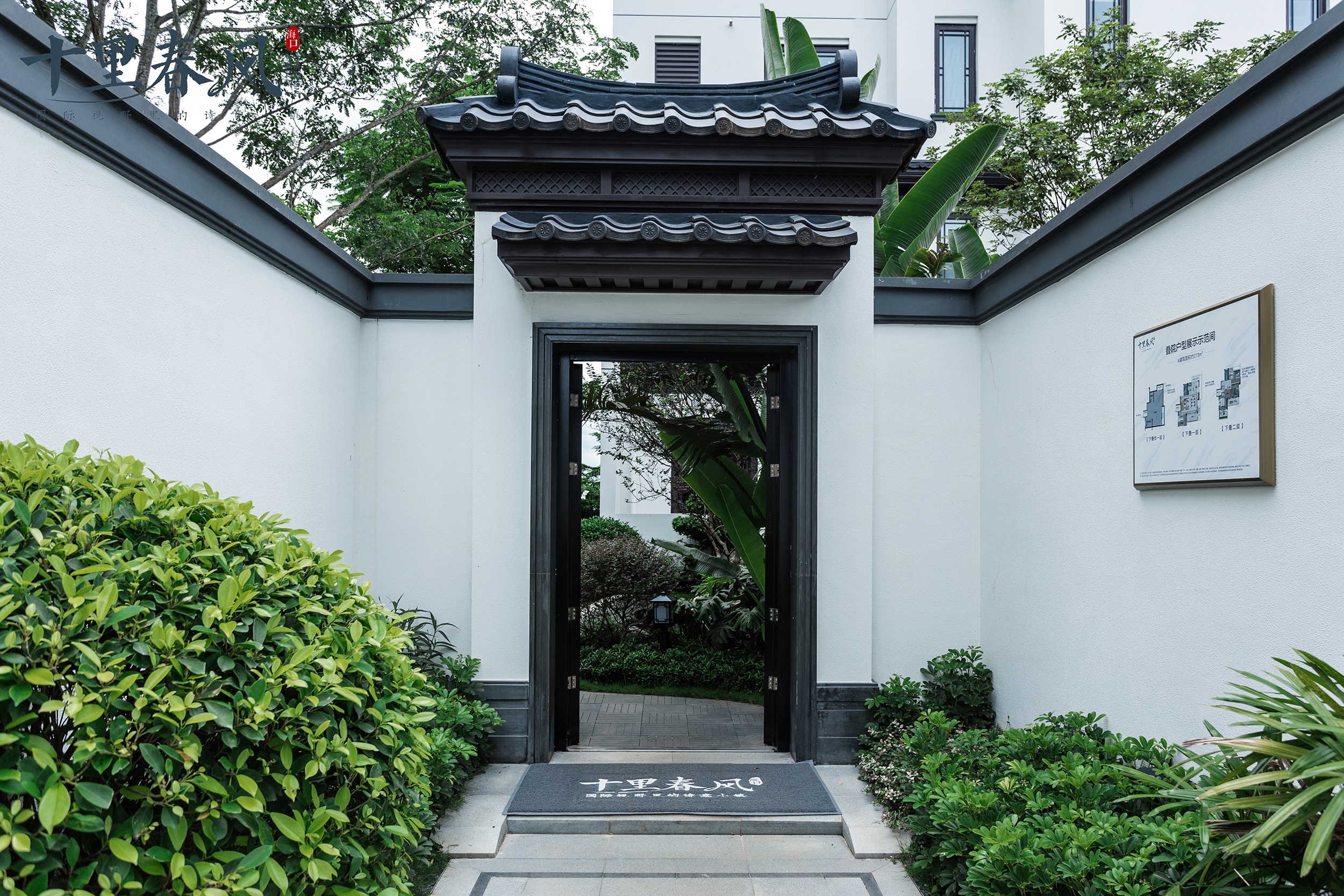 叠院实景图7