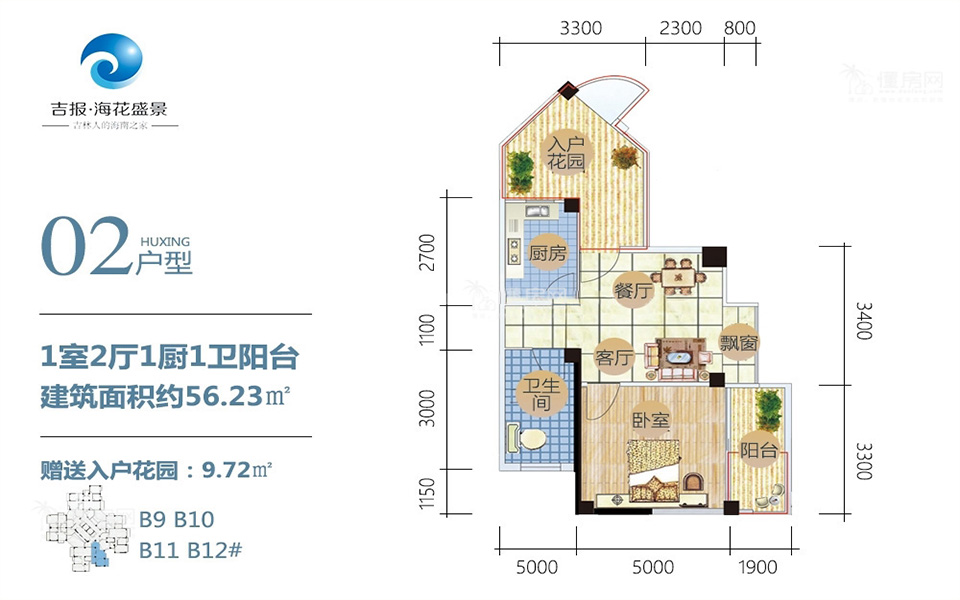 02户型 1室2厅1厨1卫 56.23㎡