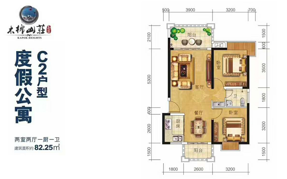 C2户型 2室2厅1卫 建面约82.25m&sup2;