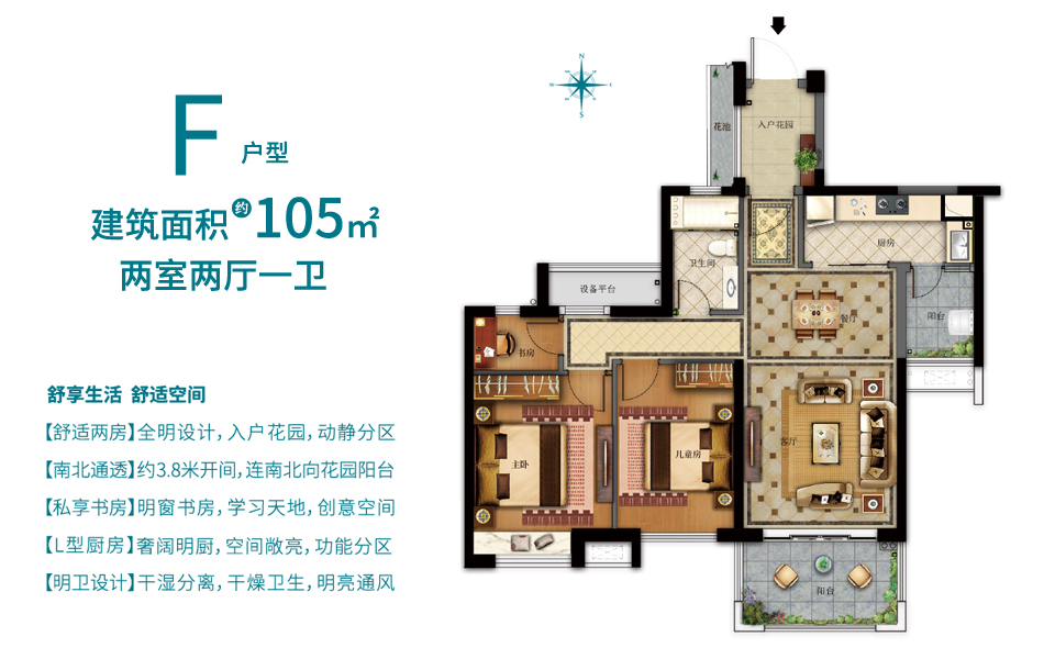 F户型 2室2厅1卫
