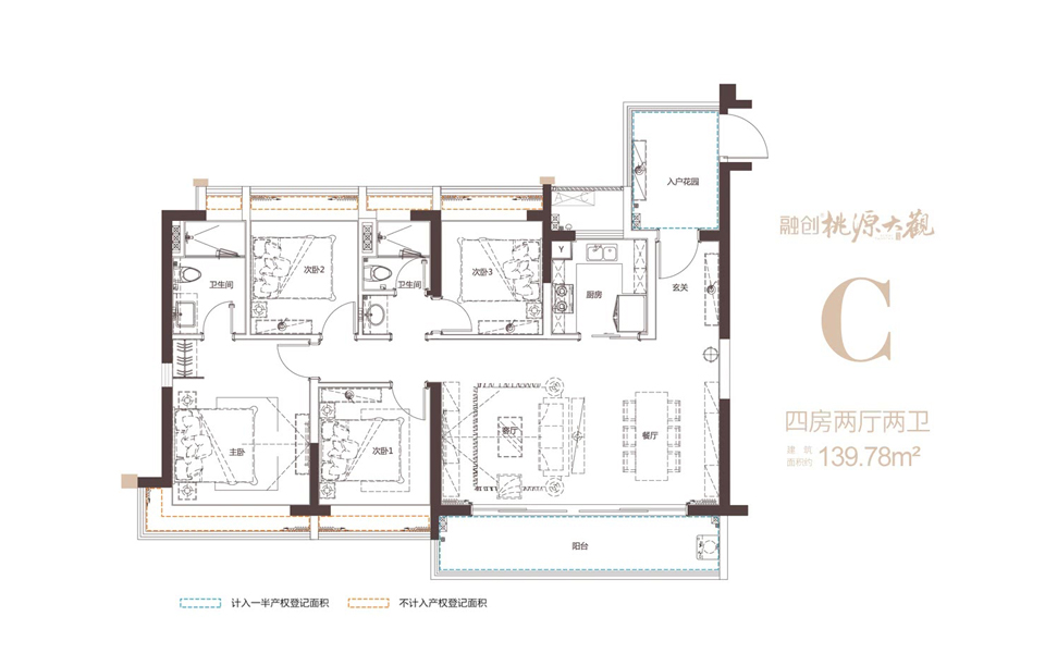C户型  四房两厅两卫