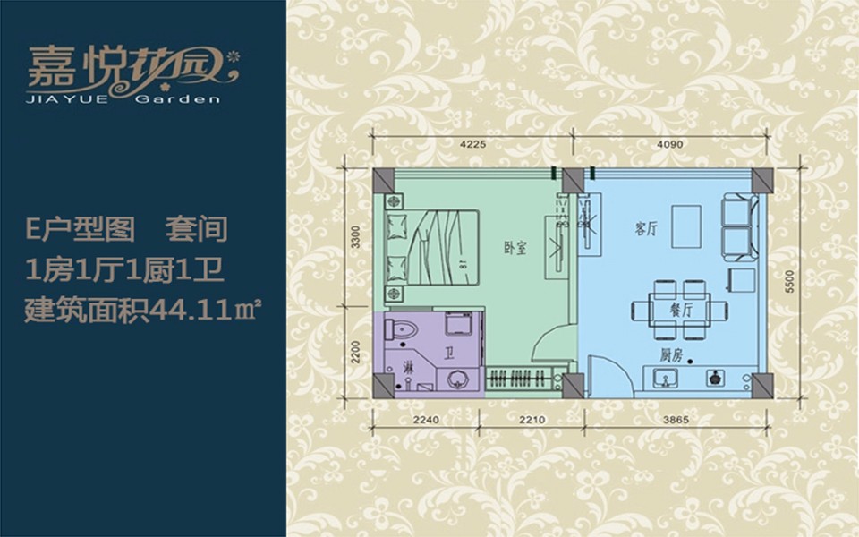E户型 1房1厅1厨1卫 44.11㎡户型图