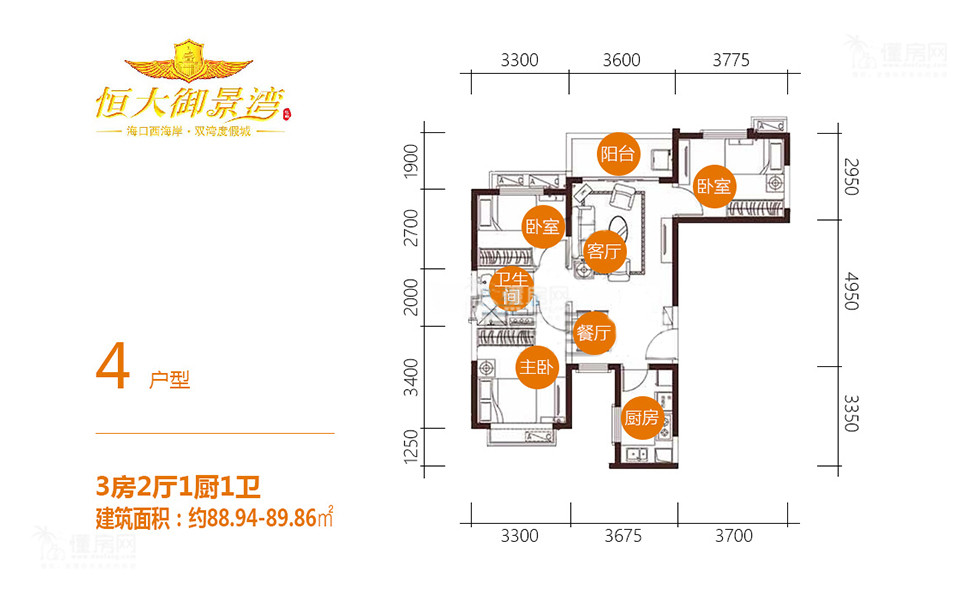 50号楼04户型 3房2厅1厨1卫 88.94㎡
