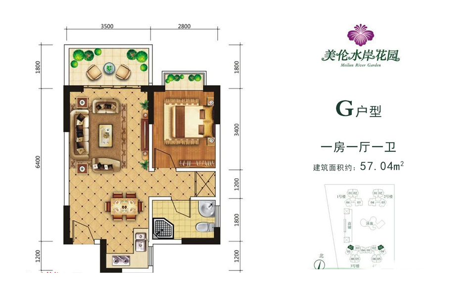 G户型 一房一厅