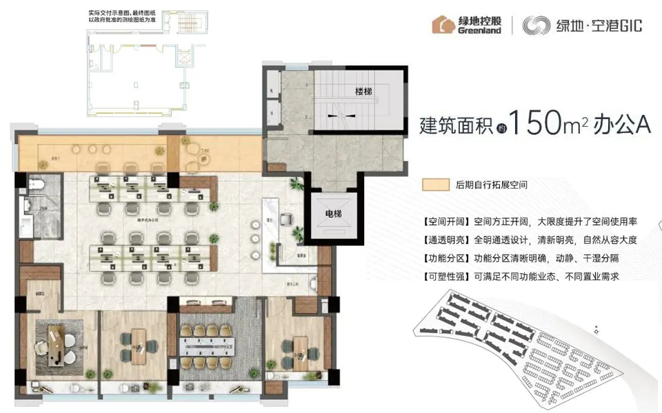 一期办公A户型