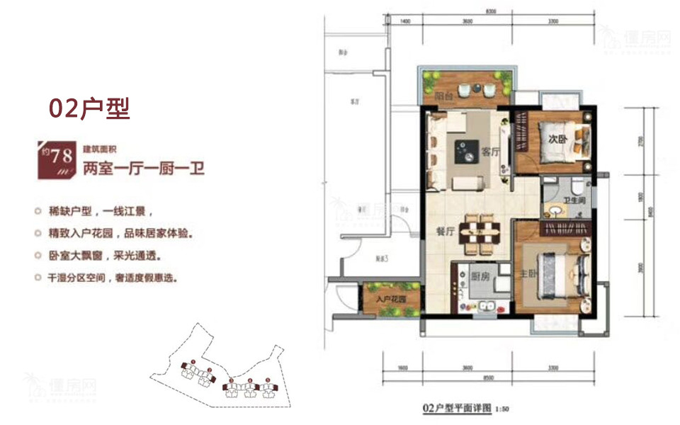02户型2室1厅1厨1卫 建面78m&sup2;