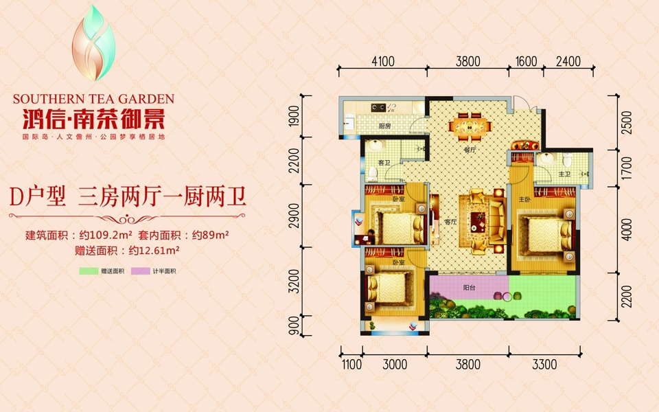D户型 3室2厅2卫1厨 