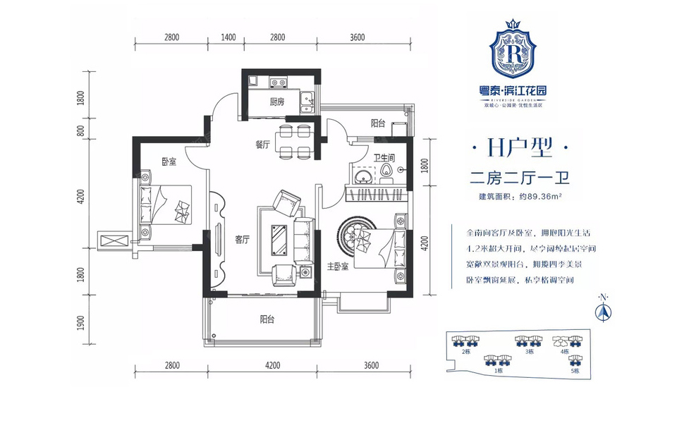H户型 -2室2厅1卫