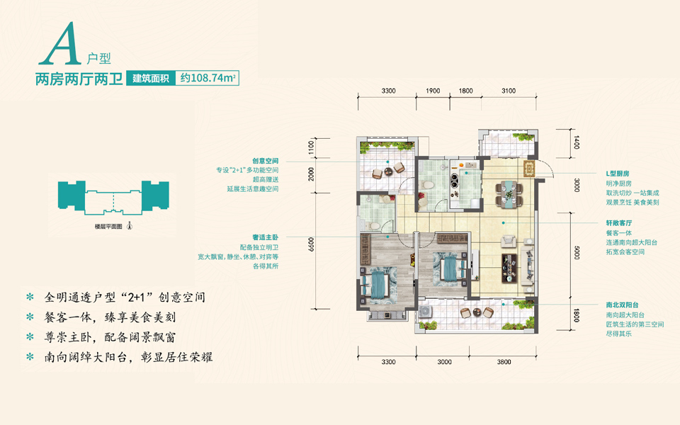 A户型 两室两厅两卫 