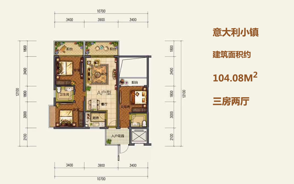 3房2厅2卫1厨 