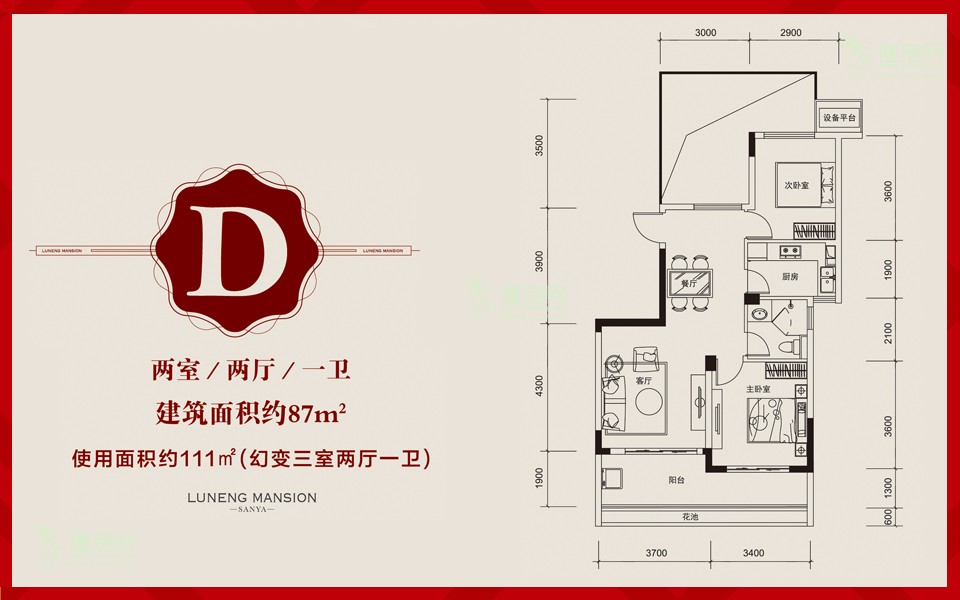 D户型 2房2厅1卫 建面约87m&sup2;