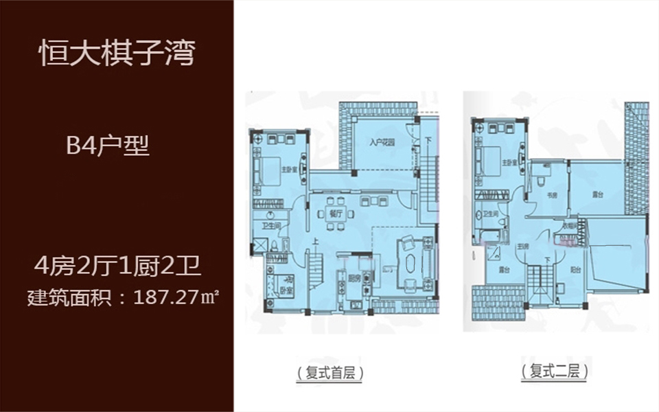 B4户型复式 4房2厅1厨2卫 建筑面积187.27㎡