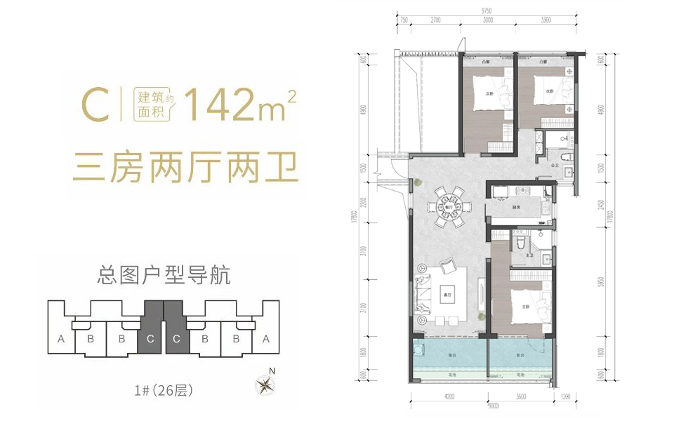 C户型 3房2厅2卫