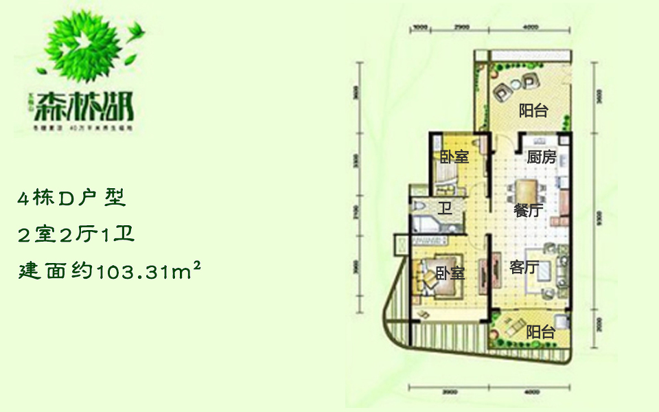 4栋D户型 2室2厅1卫 建面约103.31m&sup2;
