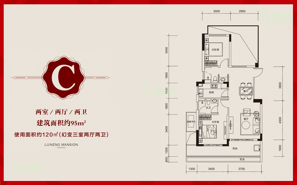 C户型 2房2厅2卫 建面约95m&sup2;