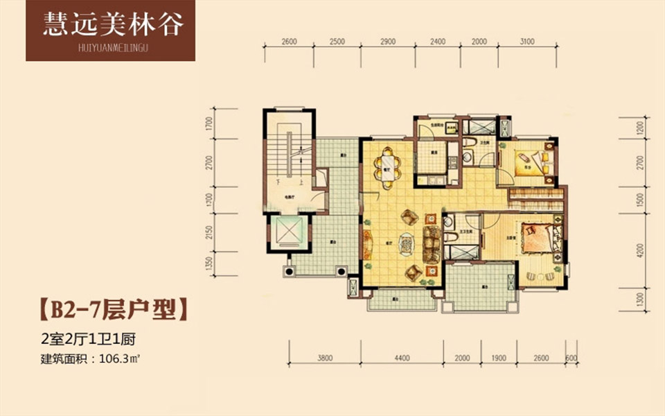 B2-7户型 2房2厅1卫1厨 106.3㎡