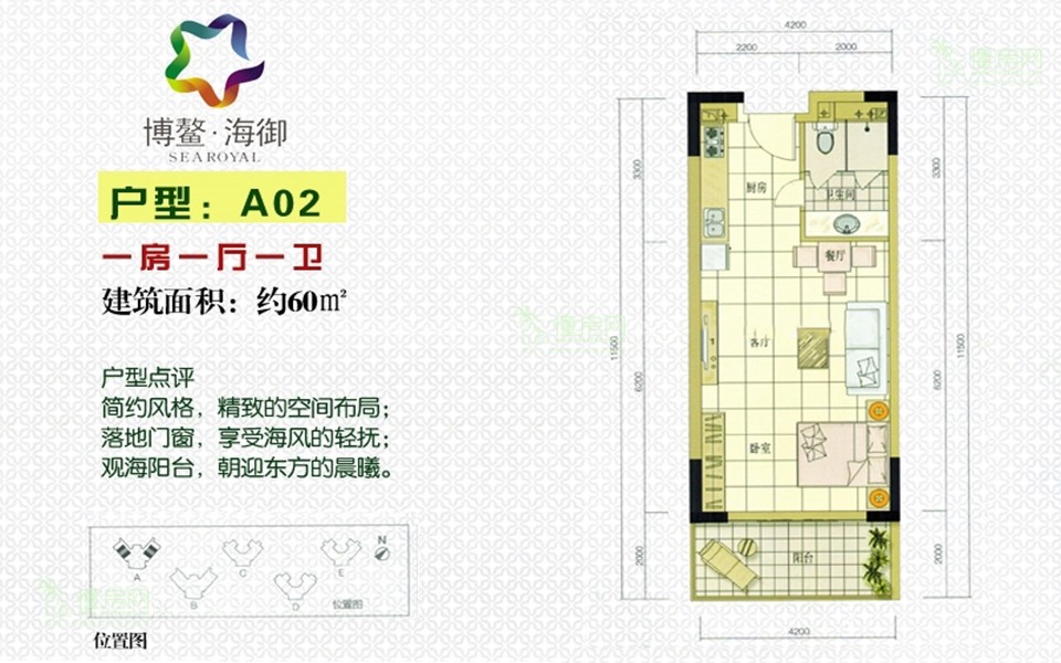 A2户型 1房1厅1厨1卫 约60㎡