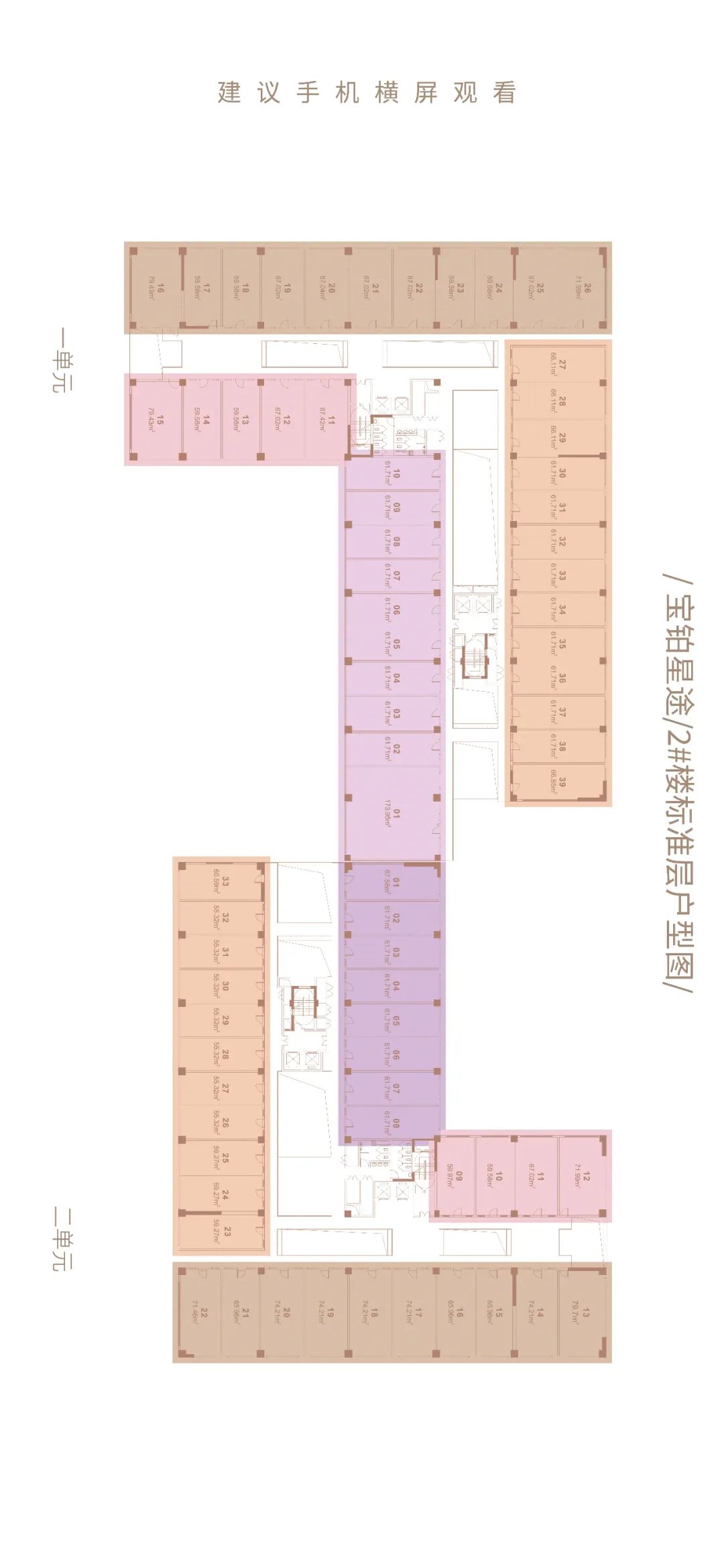 2#标准层户型