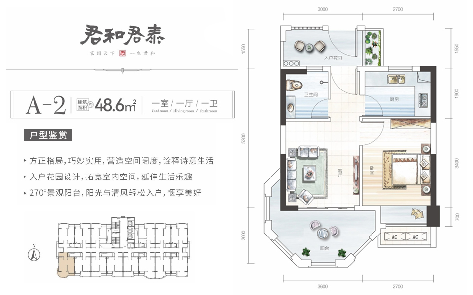 A-2户型1房1厅