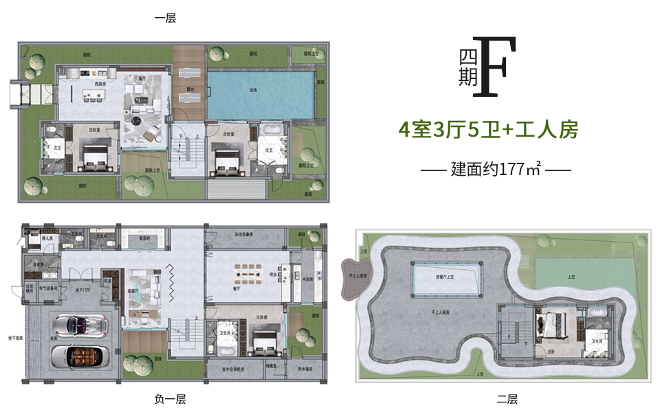 四期F户型 4室3厅5卫+工人房