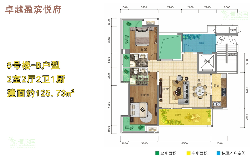 5号楼B户型 2室2厅2卫1厨 