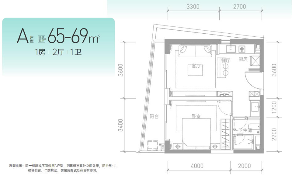 悦集A户型 1房1厅1卫