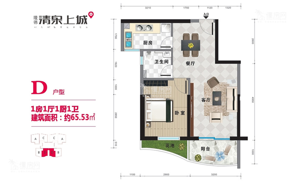 D户型 1房1厅1卫 65.53㎡