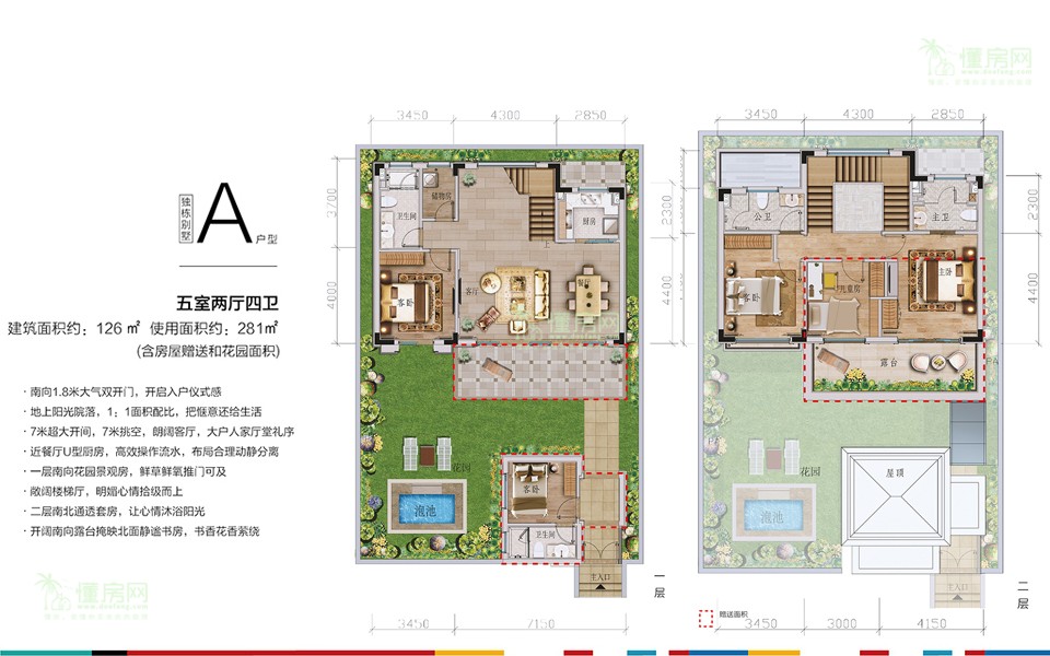 A户型 5室2厅4卫