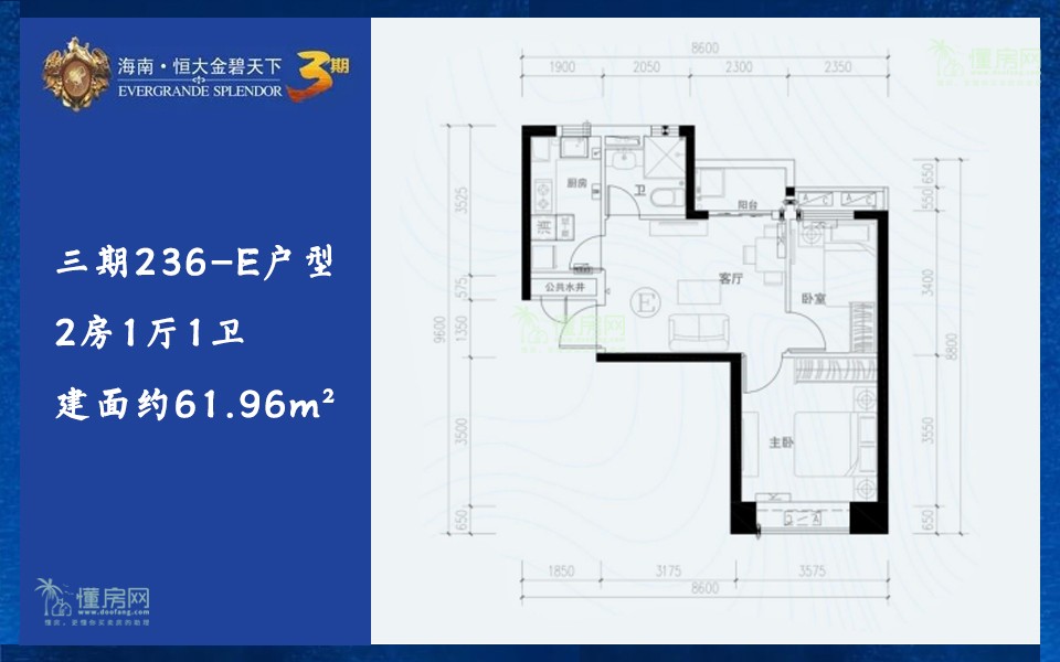 三期236-E户型 2房1厅1卫 建面约61m&sup2;