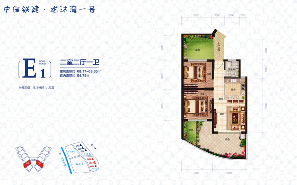 E1户型 2室2厅1卫 建面约68.35m².