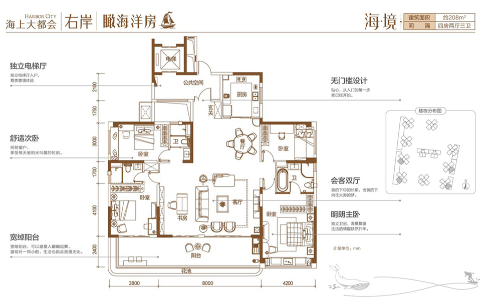 瞰海洋房 海境 4房2厅3卫