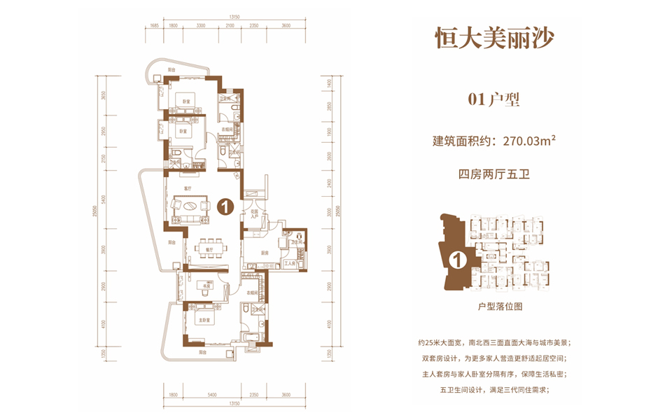 01户型-4室2厅5卫