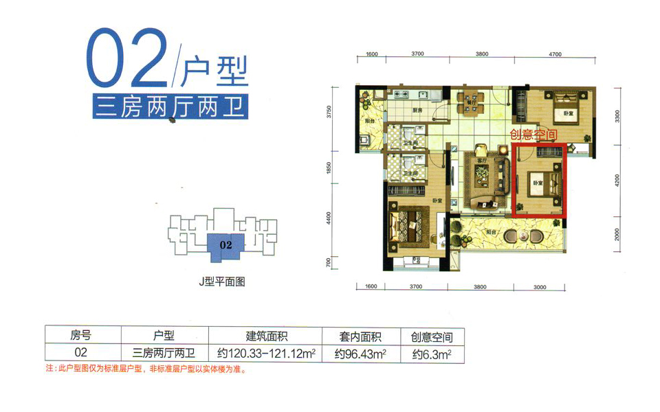 02户型 三房两厅两卫