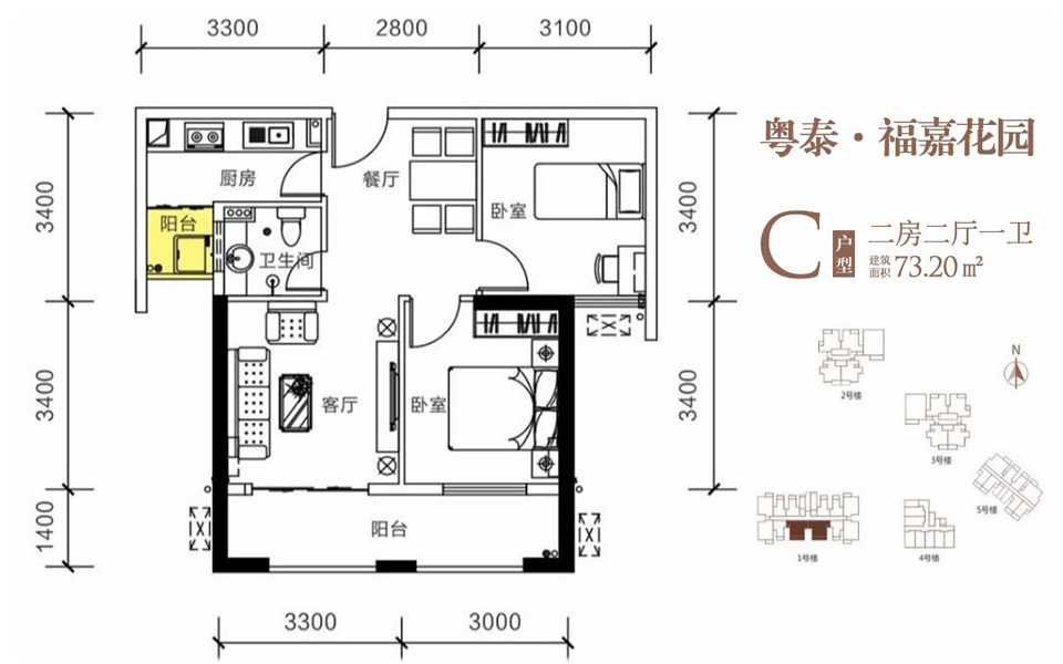 C户型  两房两厅一卫