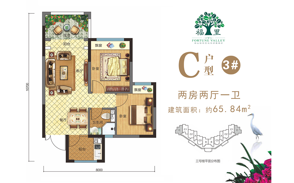 C户型3# 2房2厅1卫 建面约65.84m&sup2;